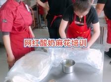 赤峰網(wǎng)紅酸奶麻花店電話號(hào)碼