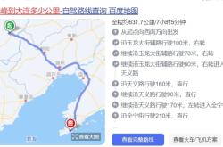 聊城到赤峰私家車電話號碼