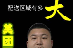 赤峰市美團(tuán)買菜電話號碼