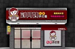 赤峰市廣告噴繪招聘電話號(hào)碼