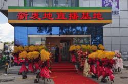 赤峰活魚直播基地電話是多少號