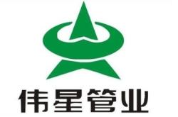 赤峰偉星管業(yè)總代理