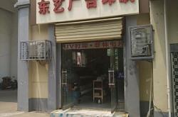 赤峰第三印刷廠電話號碼