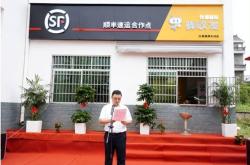 赤峰阿旗順豐快遞電話