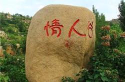 赤峰青山地質(zhì)公園電話號(hào)碼