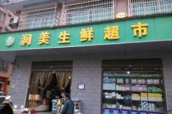 赤峰賣牛骨頭超市電話號碼