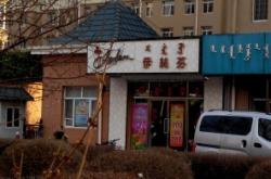 赤峰工程地板廠家電話地址查詢