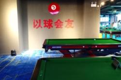 赤峰臺球會館地址查詢電話號碼