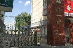 橋西中學(xué)赤峰校區(qū)地址電話號碼