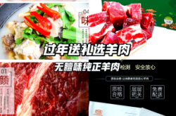 赤峰羊肉禮盒公司電話多少號
