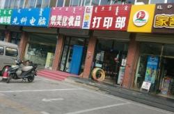 赤峰美妝團(tuán)購(gòu)網(wǎng)站推薦電話是多少