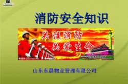 赤峰市東晨物業(yè)電話號碼