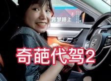 赤峰代駕女司機招聘電話號碼