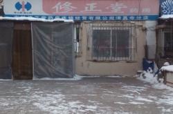 赤峰老街清真寺飯店電話號碼