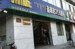 赤峰24小時門診