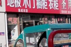 赤峰鋼鐵街派出所電話號碼