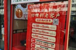 赤峰津京包子王