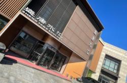 平莊好享浴池電話