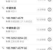 赤峰市新城 區(qū)快遞電話號碼