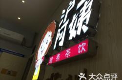 赤峰阿姨奶茶電話多少號(hào)啊