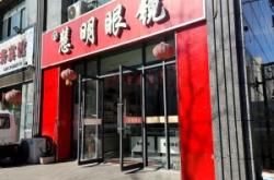 赤峰天山鎮(zhèn)眼鏡店電話號(hào)碼