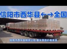 渦陽到赤峰物流配貨電話號碼