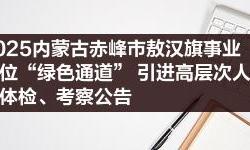 赤峰芝瑞風(fēng)電場(chǎng)招聘電話號(hào)碼