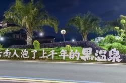 赤峰溫泉洗浴度假村電話(huà)號(hào)碼