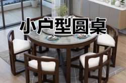 赤峰實(shí)木圓桌餐桌廠家電話號(hào)碼