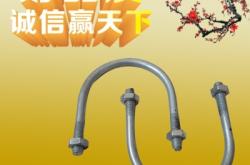 赤峰異形抱箍廠家電話號碼