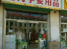 赤峰高端母嬰店地址電話號碼