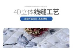 赤峰蕎面皮床墊廠家電話號(hào)碼