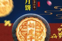 赤峰奶皮子月餅批發(fā)電話地址