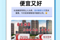 赤峰跨省搬家電話多少號(hào)