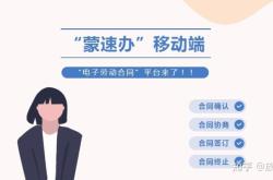 內(nèi)蒙古蒙速辦客服電話