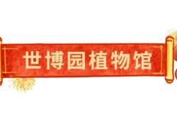 赤峰植物園冰雪樂園電話號(hào)碼