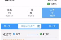 霸州到赤峰車票查詢電話號(hào)碼