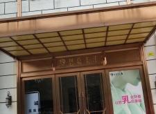 嘉美美容赤峰店地址電話是多少