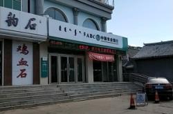 赤峰高檔會館電話號碼查詢