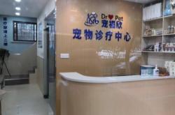 赤峰樂寵寵物醫(yī)院電話號碼