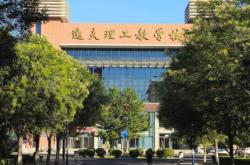 赤峰學(xué)院咨詢電話