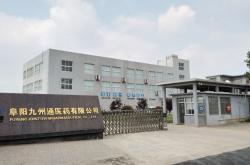 赤峰九州通藥業(yè)