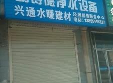 赤峰市建材水暖公司電話號碼