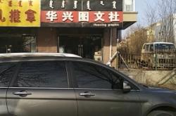 赤峰開屏廣告發(fā)布公司電話號(hào)碼