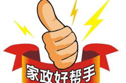 赤峰家政服務(wù)推薦電話號碼查詢