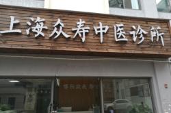 赤峰中醫(yī)私人診所電話號碼多少