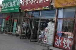 赤峰冰飲外賣電話多少號