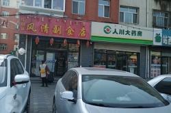 赤峰星辰酒館電話號(hào)碼多少號(hào)