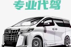 赤峰代駕燕子電話號碼多少