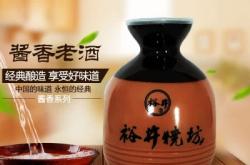 赤峰白酒團購平臺電話號碼